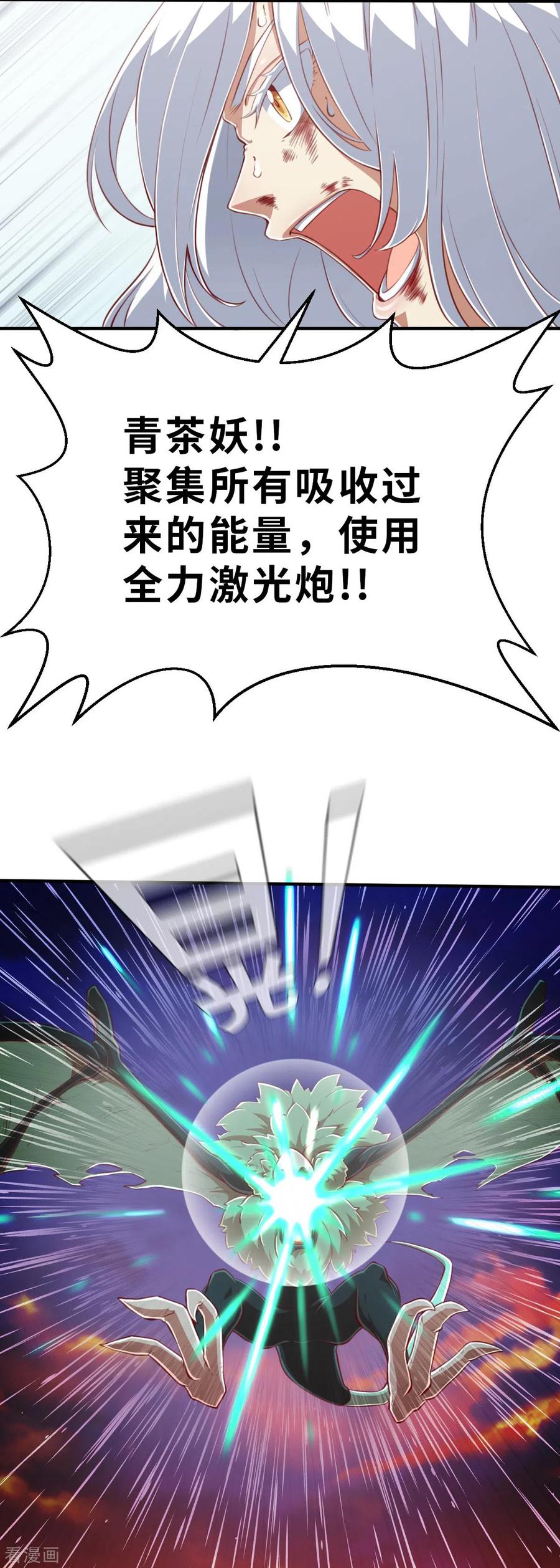 第163话名为杰提斯的恐惧下-茶叶少女-阿柯文化（第8张）