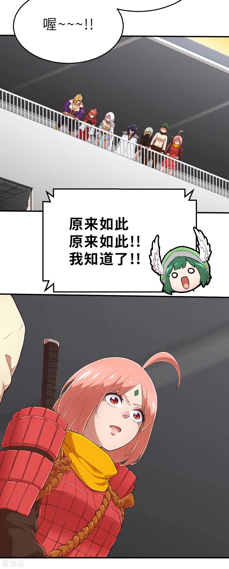 第163话名为杰提斯的恐惧下-茶叶少女-阿柯文化（第12张）