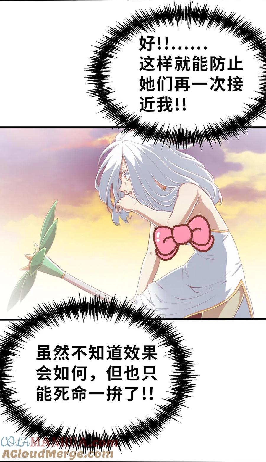 第163话名为杰提斯的恐惧下-茶叶少女-阿柯文化（第7张）