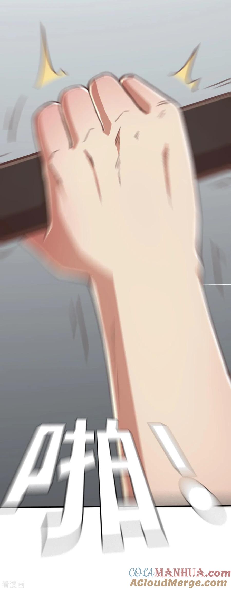 第163话名为杰提斯的恐惧下-茶叶少女-阿柯文化（第17张）