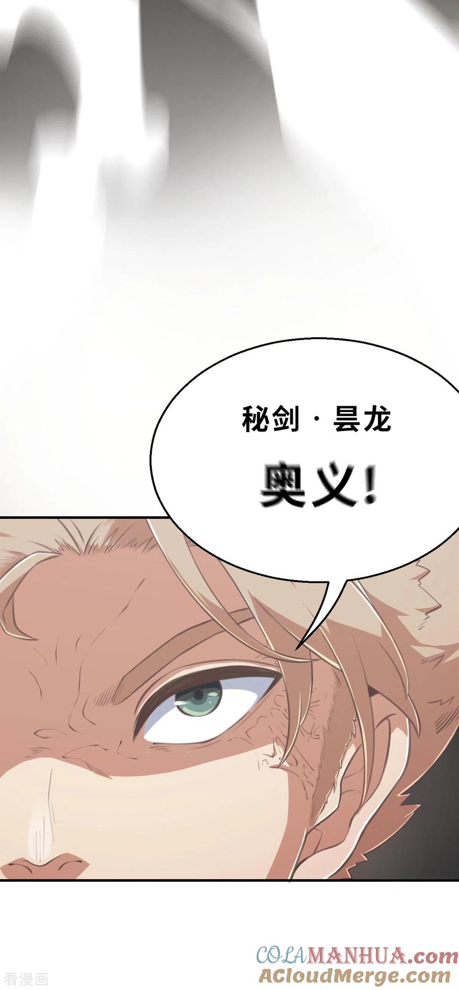 第163话名为杰提斯的恐惧下-茶叶少女-阿柯文化（第23张）