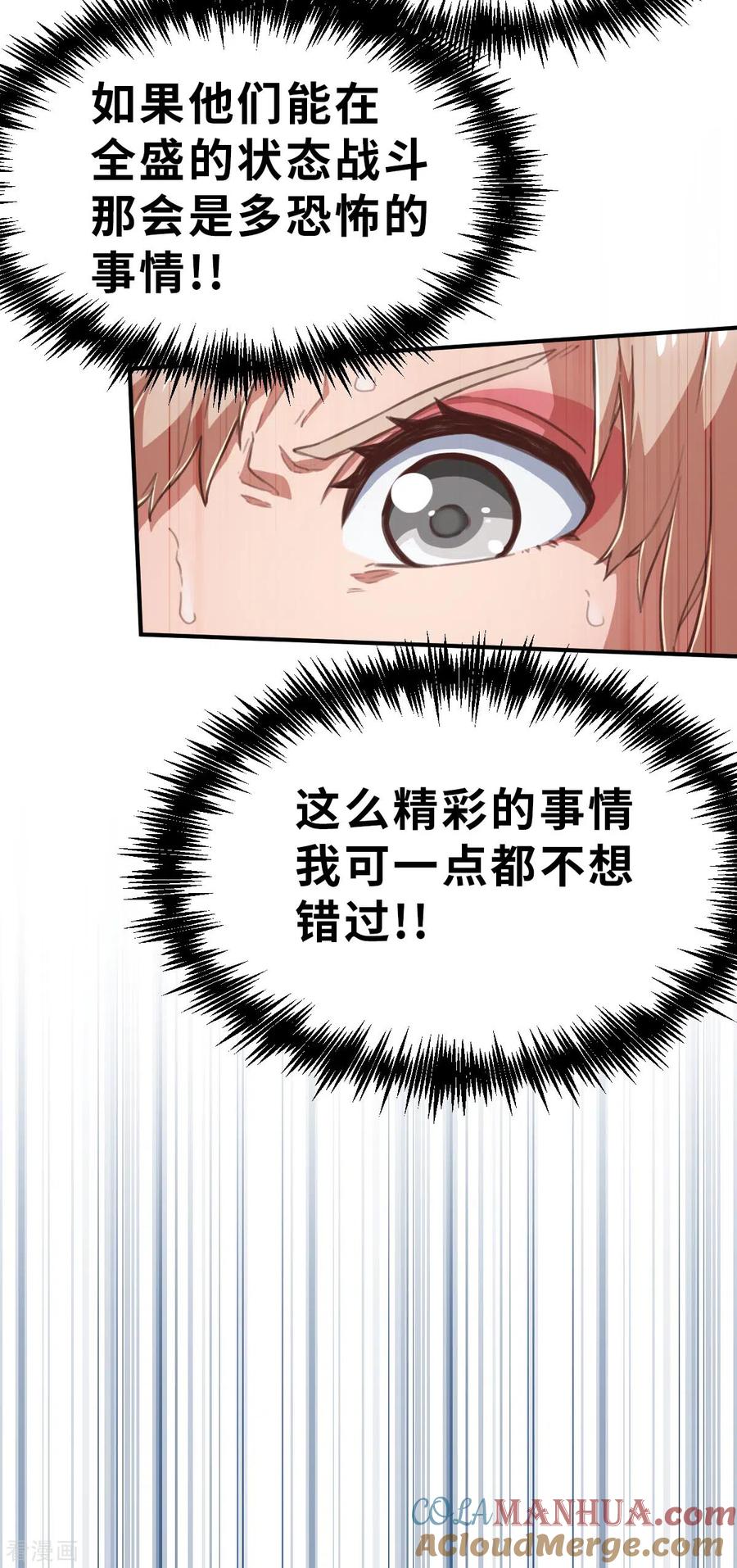 第164话天启1-茶叶少女-阿柯文化（第3张）