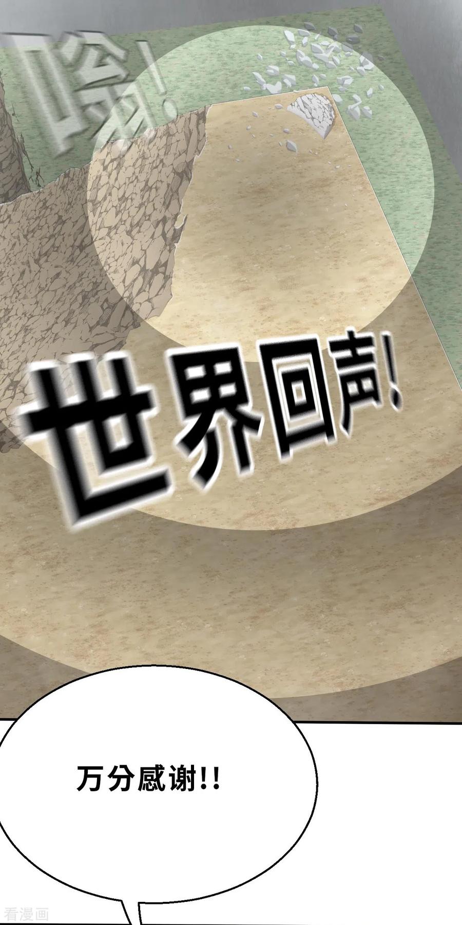 第164话天启1-茶叶少女-阿柯文化（第18张）