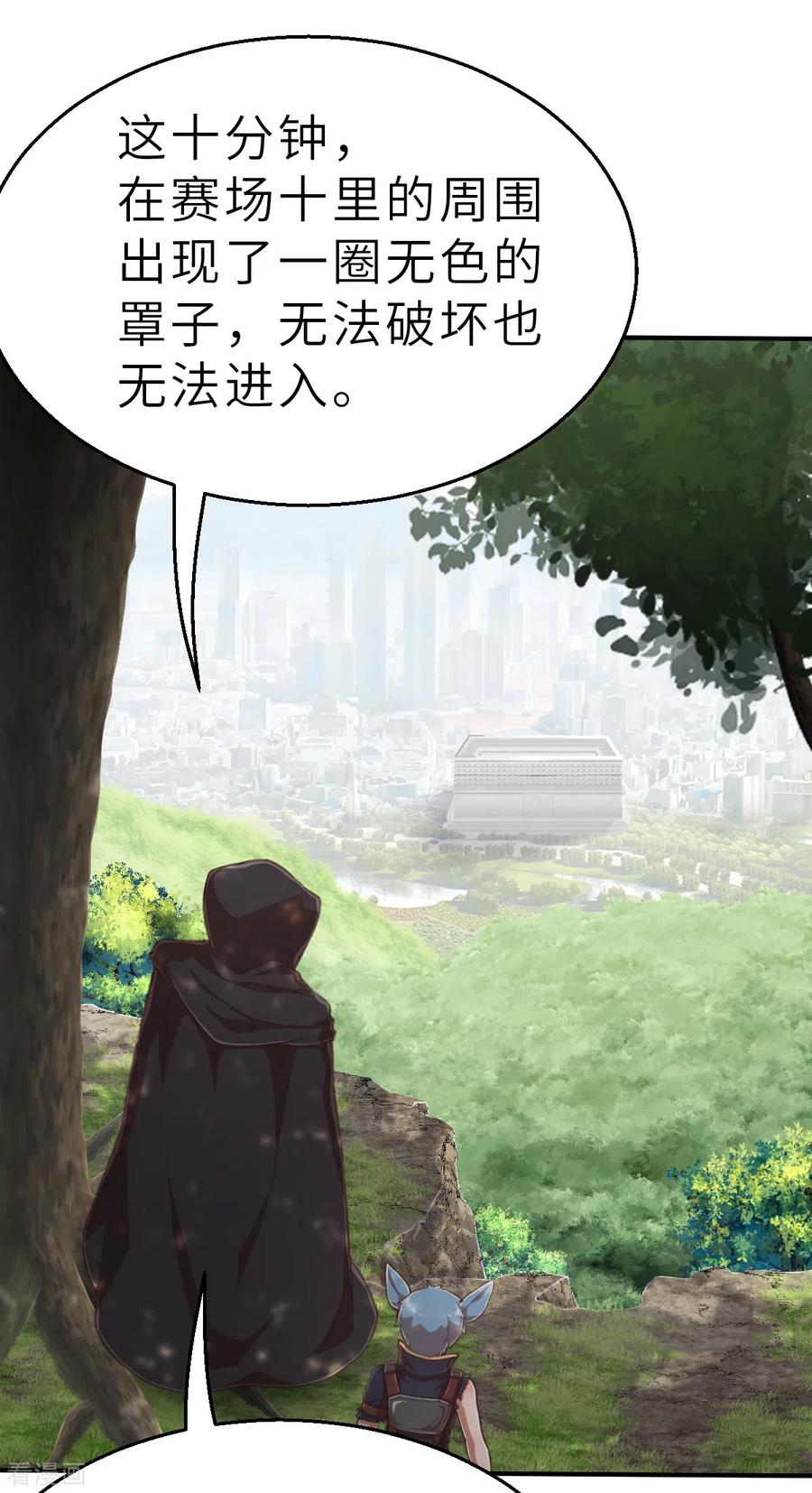 第165话天启2-茶叶少女-阿柯文化（第12张）