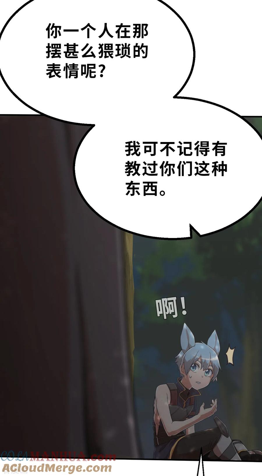 第165话天启2-茶叶少女-阿柯文化（第7张）