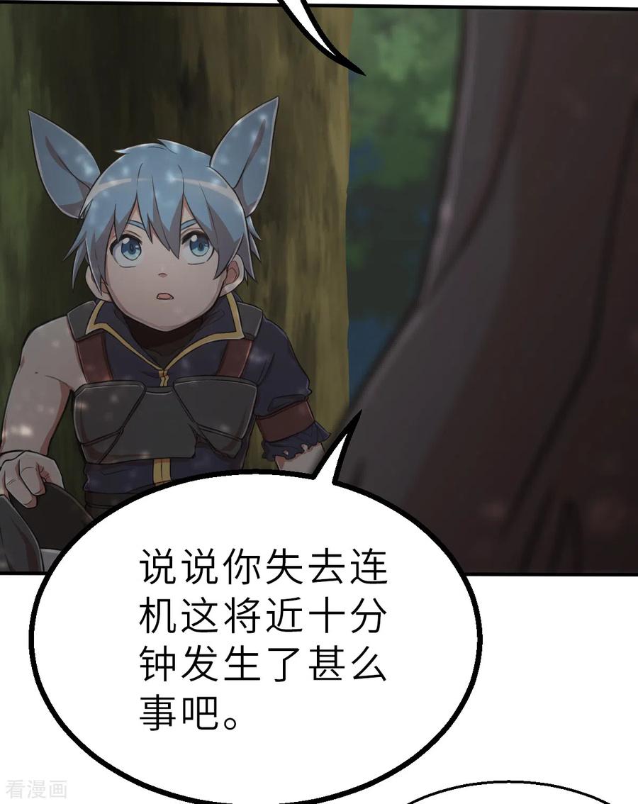 第165话天启2-茶叶少女-阿柯文化（第10张）