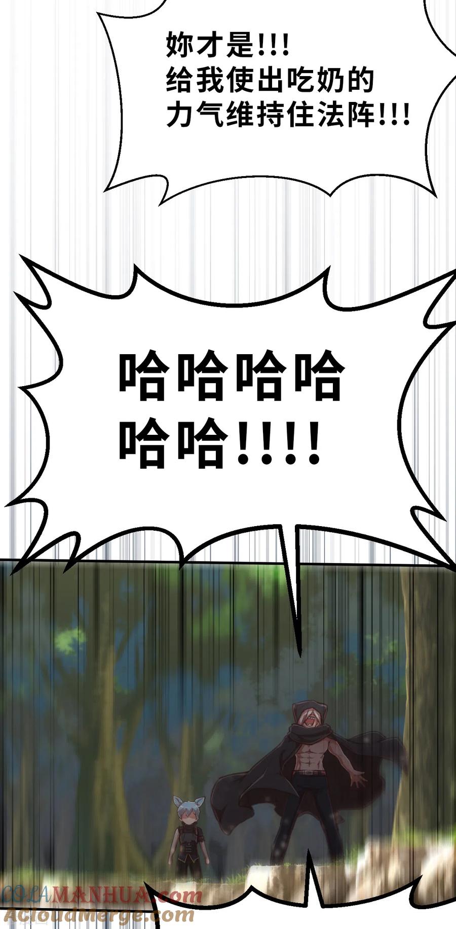 第165话天启2-茶叶少女-阿柯文化（第19张）