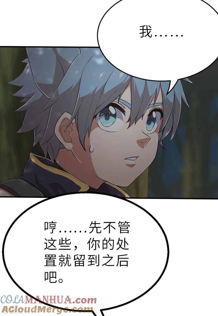 第165话天启2-茶叶少女-阿柯文化（第9张）