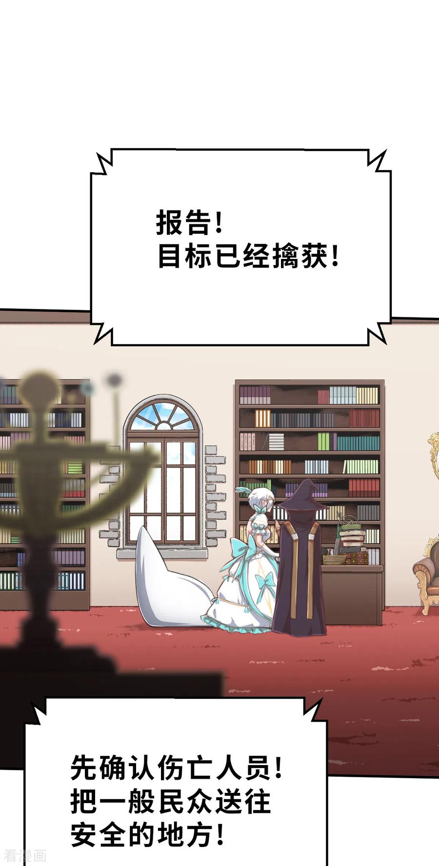 第166话天启3-茶叶少女-阿柯文化（第16张）