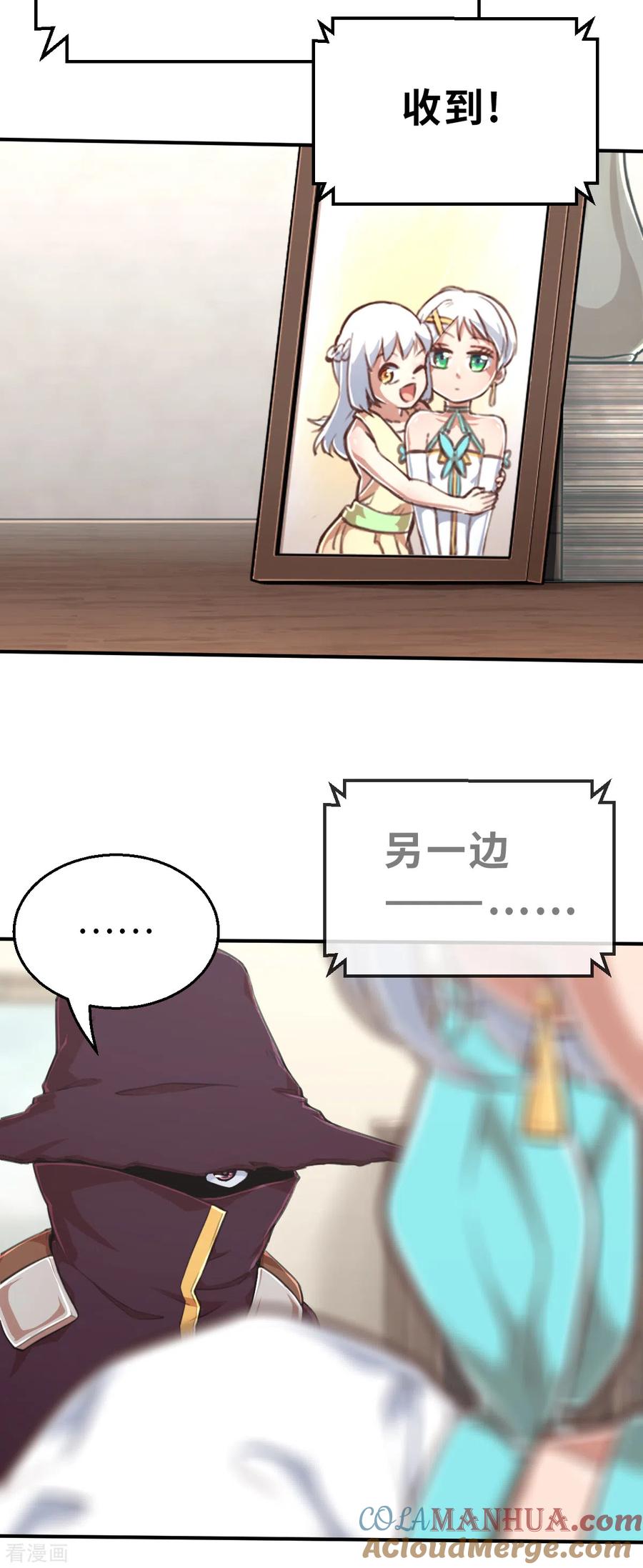 第166话天启3-茶叶少女-阿柯文化（第17张）