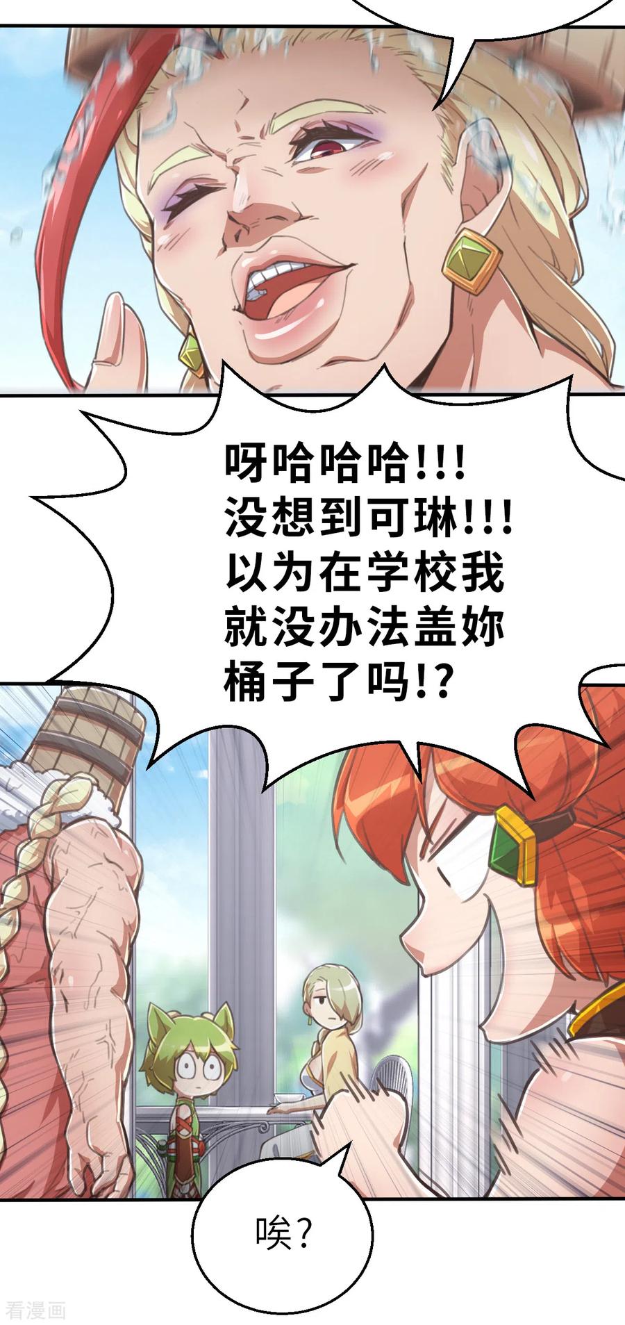 第167话终焉与开端1-茶叶少女-阿柯文化（第8张）