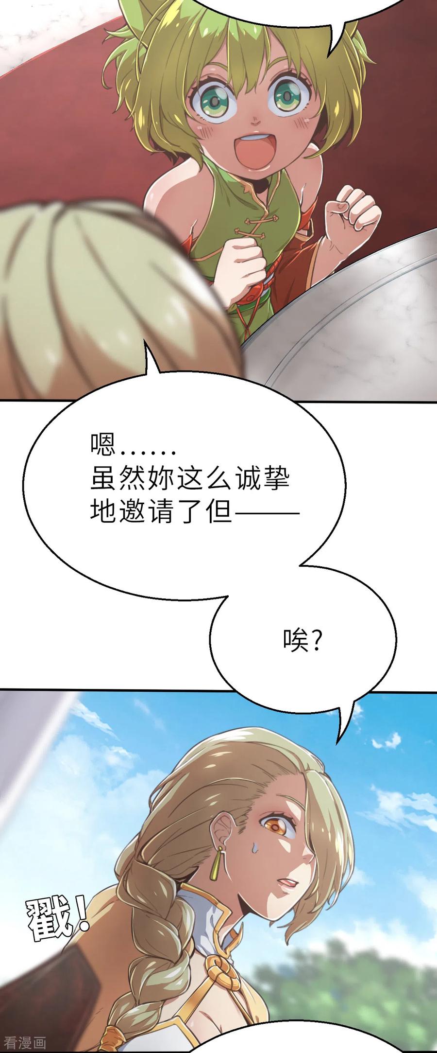 第167话终焉与开端1-茶叶少女-阿柯文化（第4张）