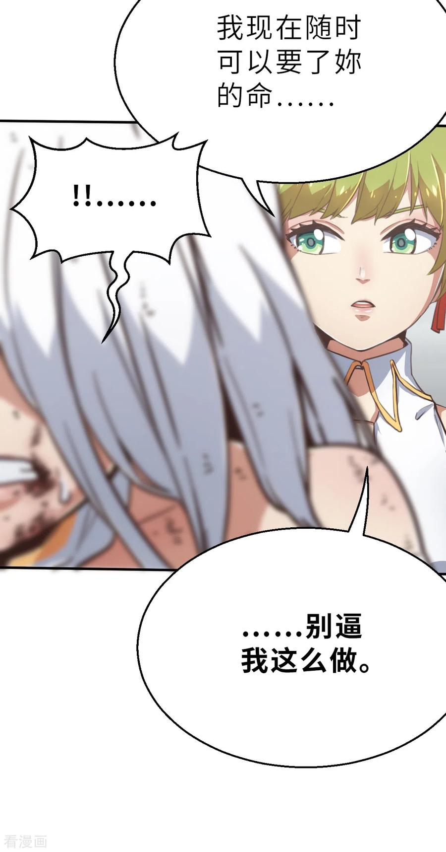 第167话终焉与开端1-茶叶少女-阿柯文化（第20张）