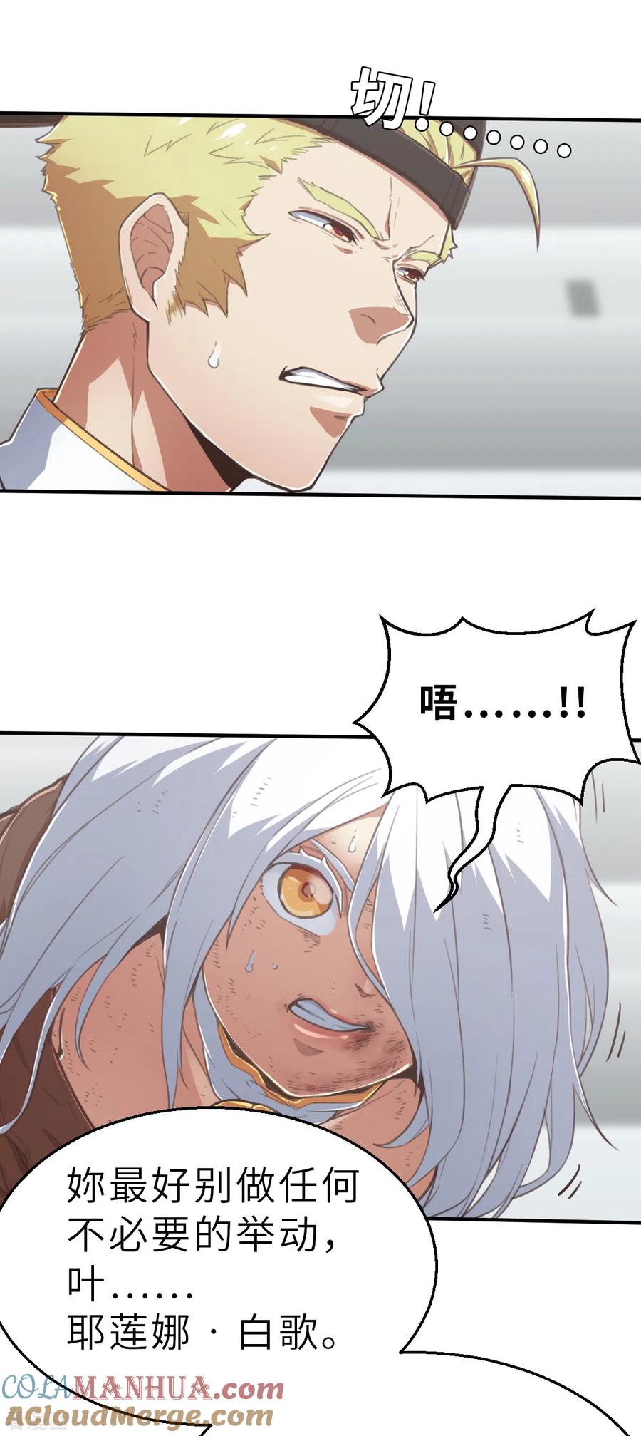 第167话终焉与开端1-茶叶少女-阿柯文化（第19张）