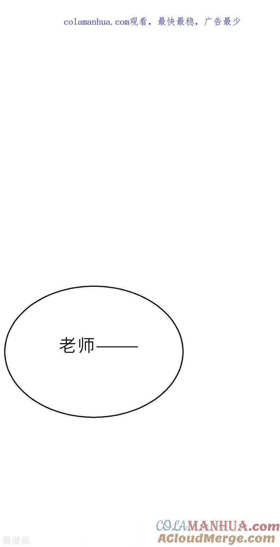 第167话终焉与开端1-茶叶少女-阿柯文化（第1张）