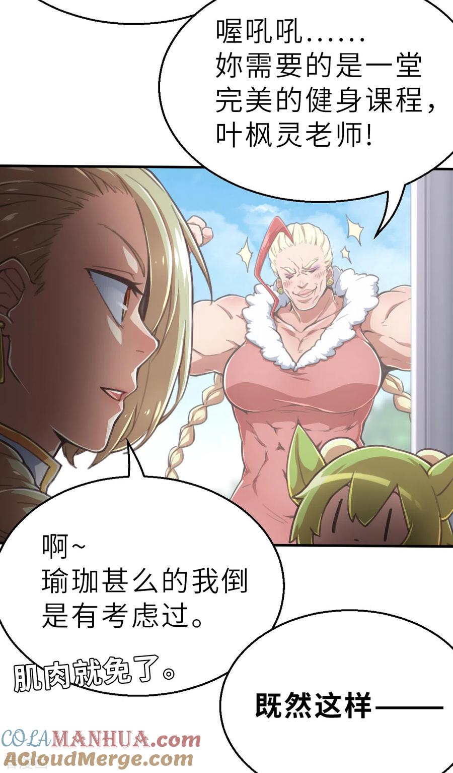 第167话终焉与开端1-茶叶少女-阿柯文化（第7张）
