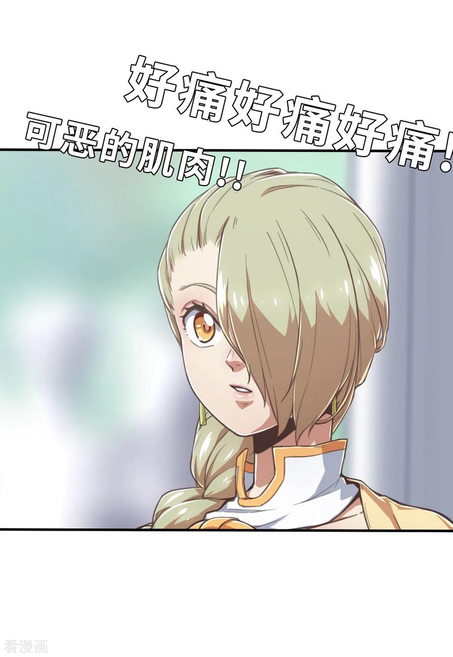 第167话终焉与开端1-茶叶少女-阿柯文化（第12张）