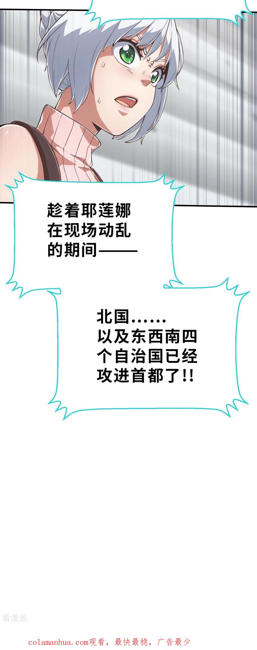 第167话终焉与开端1-茶叶少女-阿柯文化（第24张）