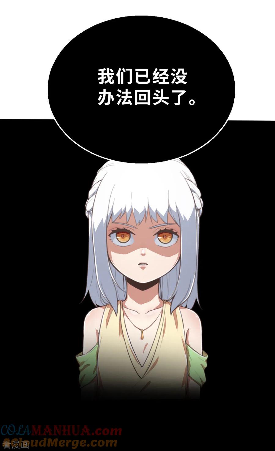 第167话终焉与开端1-茶叶少女-阿柯文化（第15张）