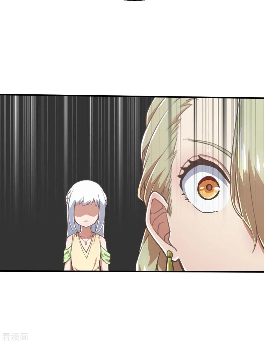 第167话终焉与开端1-茶叶少女-阿柯文化（第14张）