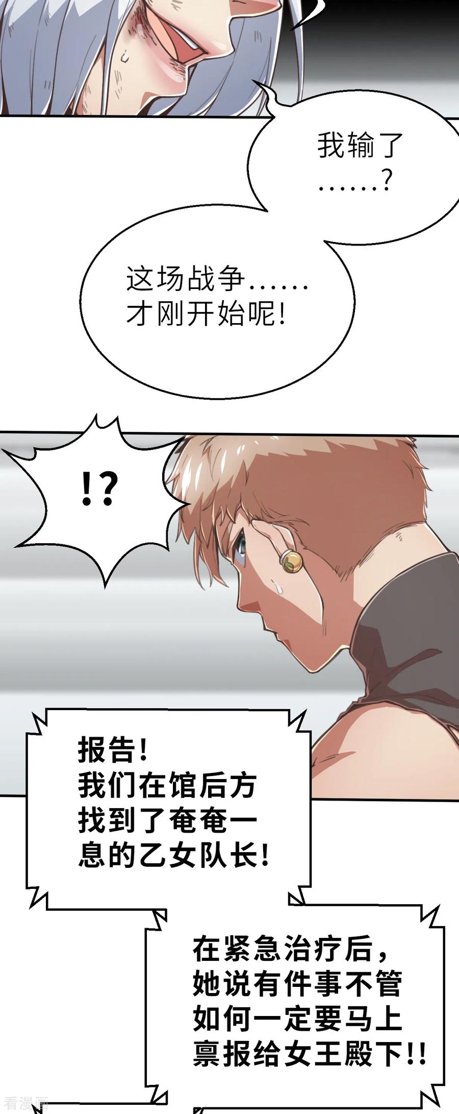第167话终焉与开端1-茶叶少女-阿柯文化（第22张）