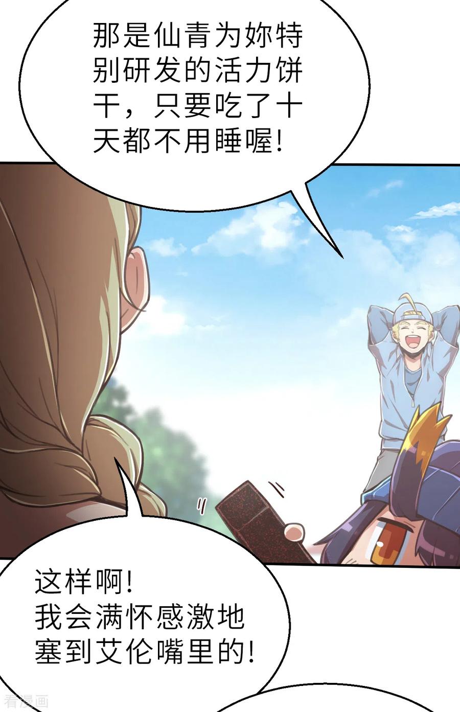 第167话终焉与开端1-茶叶少女-阿柯文化（第6张）