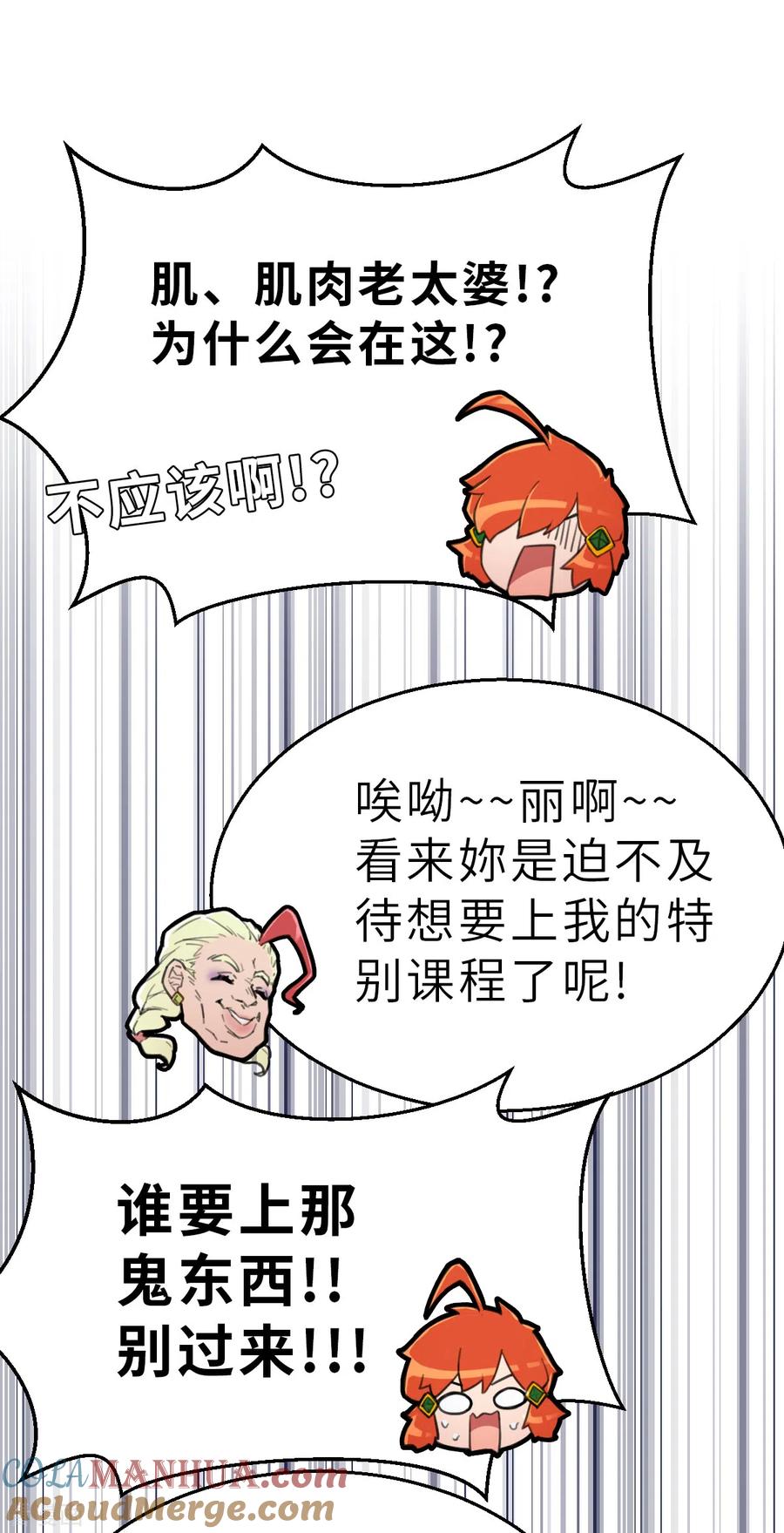 第167话终焉与开端1-茶叶少女-阿柯文化（第9张）