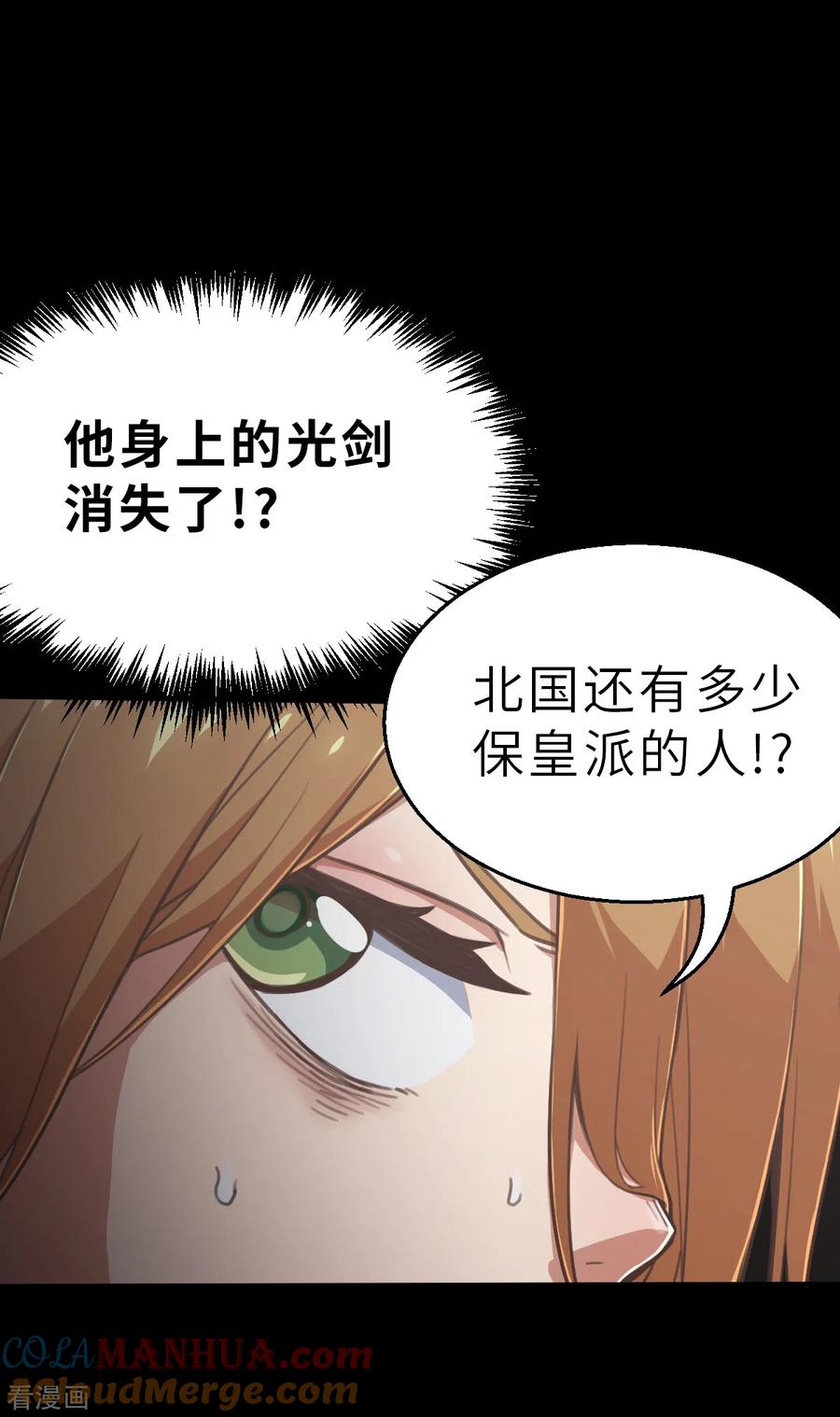 第168话终焉与开端2-茶叶少女-阿柯文化（第11张）