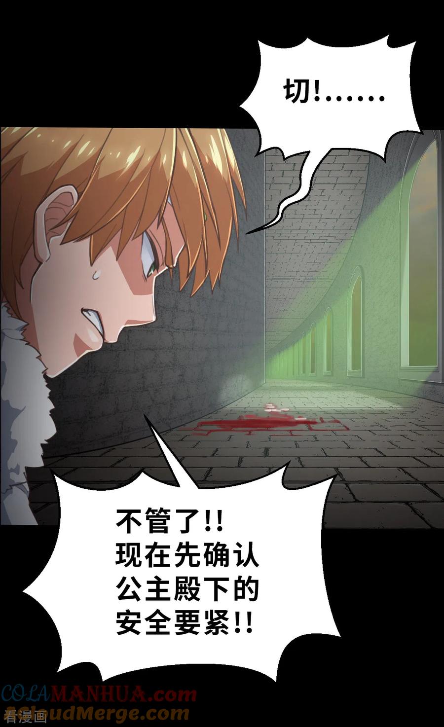第168话终焉与开端2-茶叶少女-阿柯文化（第15张）