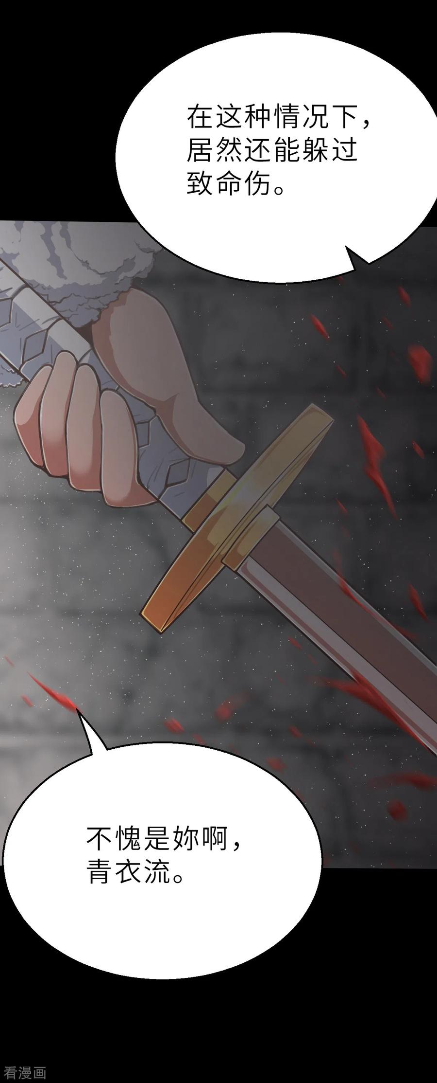 第168话终焉与开端2-茶叶少女-阿柯文化（第6张）
