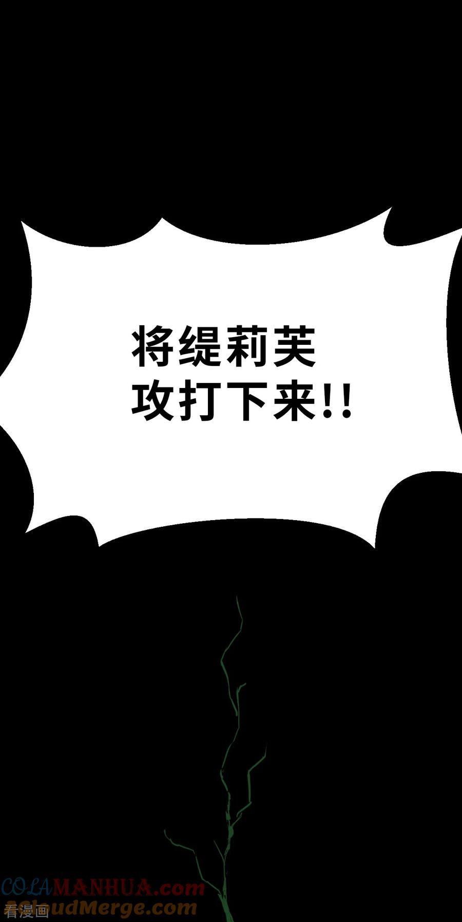 第168话终焉与开端2-茶叶少女-阿柯文化（第17张）