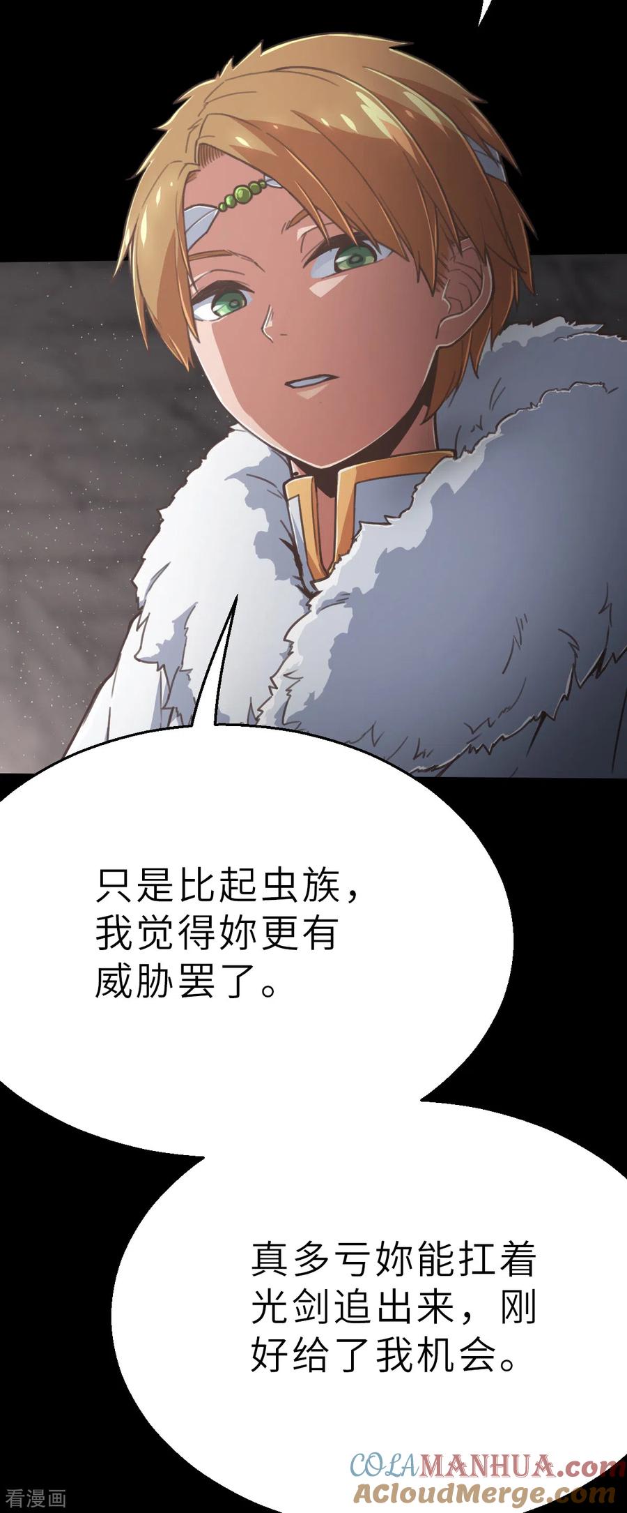 第168话终焉与开端2-茶叶少女-阿柯文化（第9张）