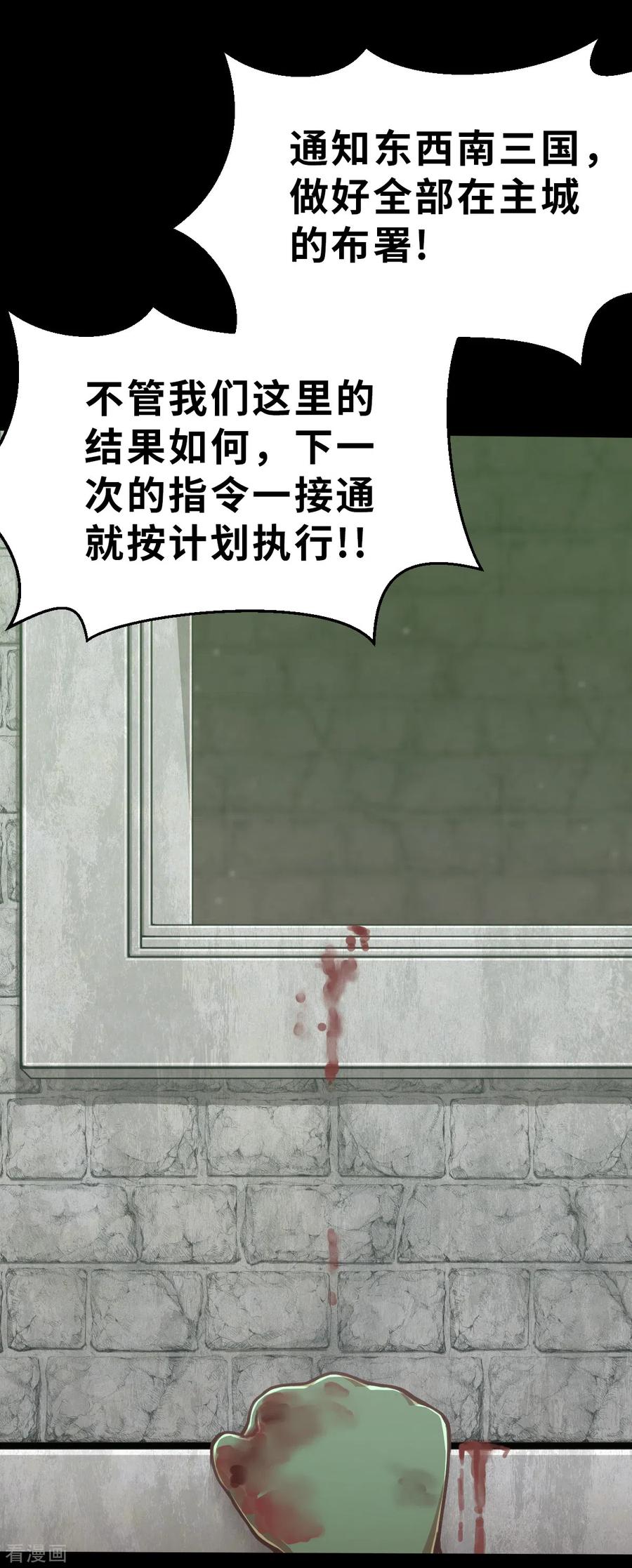 第168话终焉与开端2-茶叶少女-阿柯文化（第16张）
