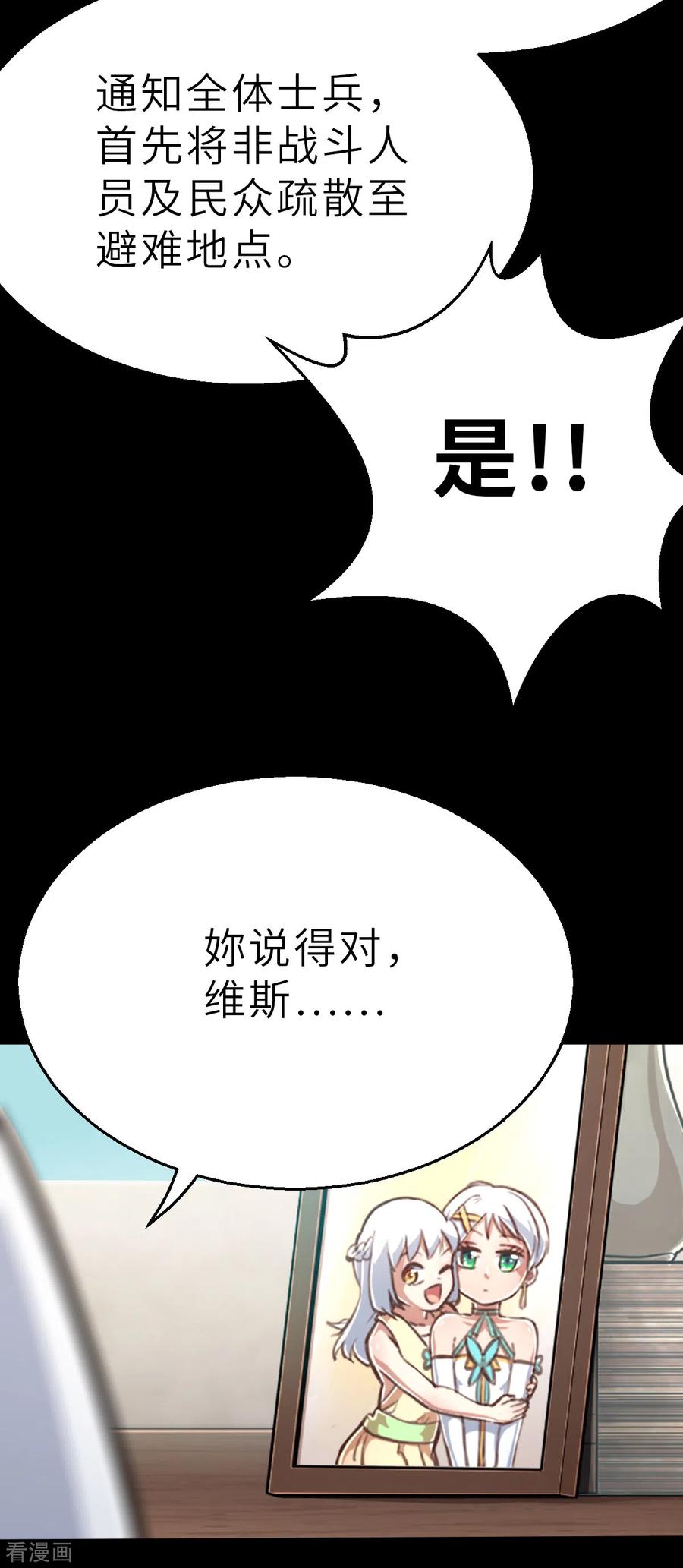 第169话终焉与开端3-茶叶少女-阿柯文化（第29张）