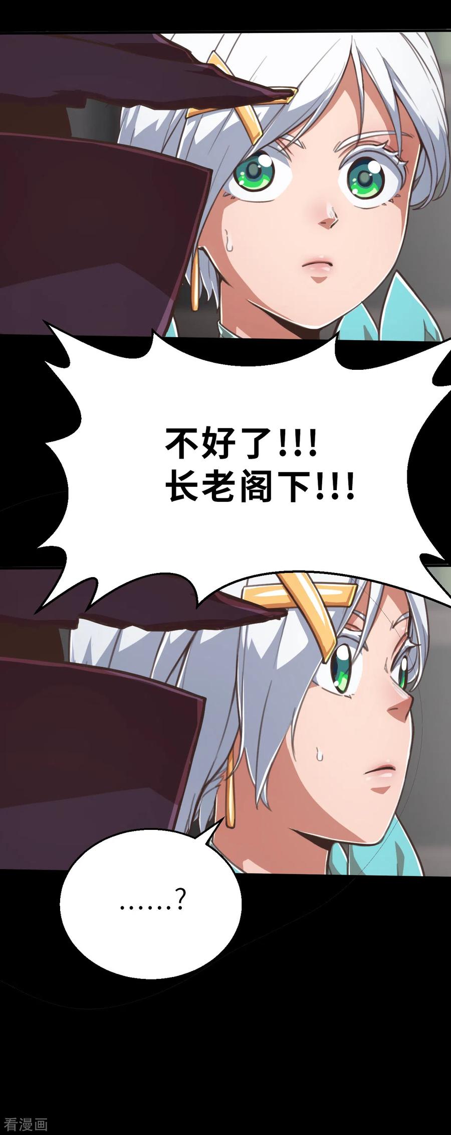 第169话终焉与开端3-茶叶少女-阿柯文化（第27张）