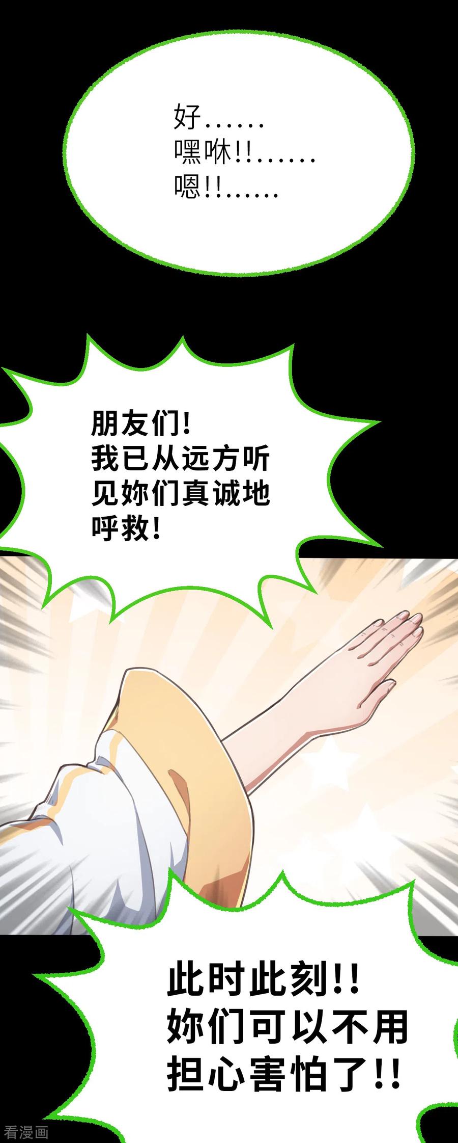 第169话终焉与开端3-茶叶少女-阿柯文化（第20张）