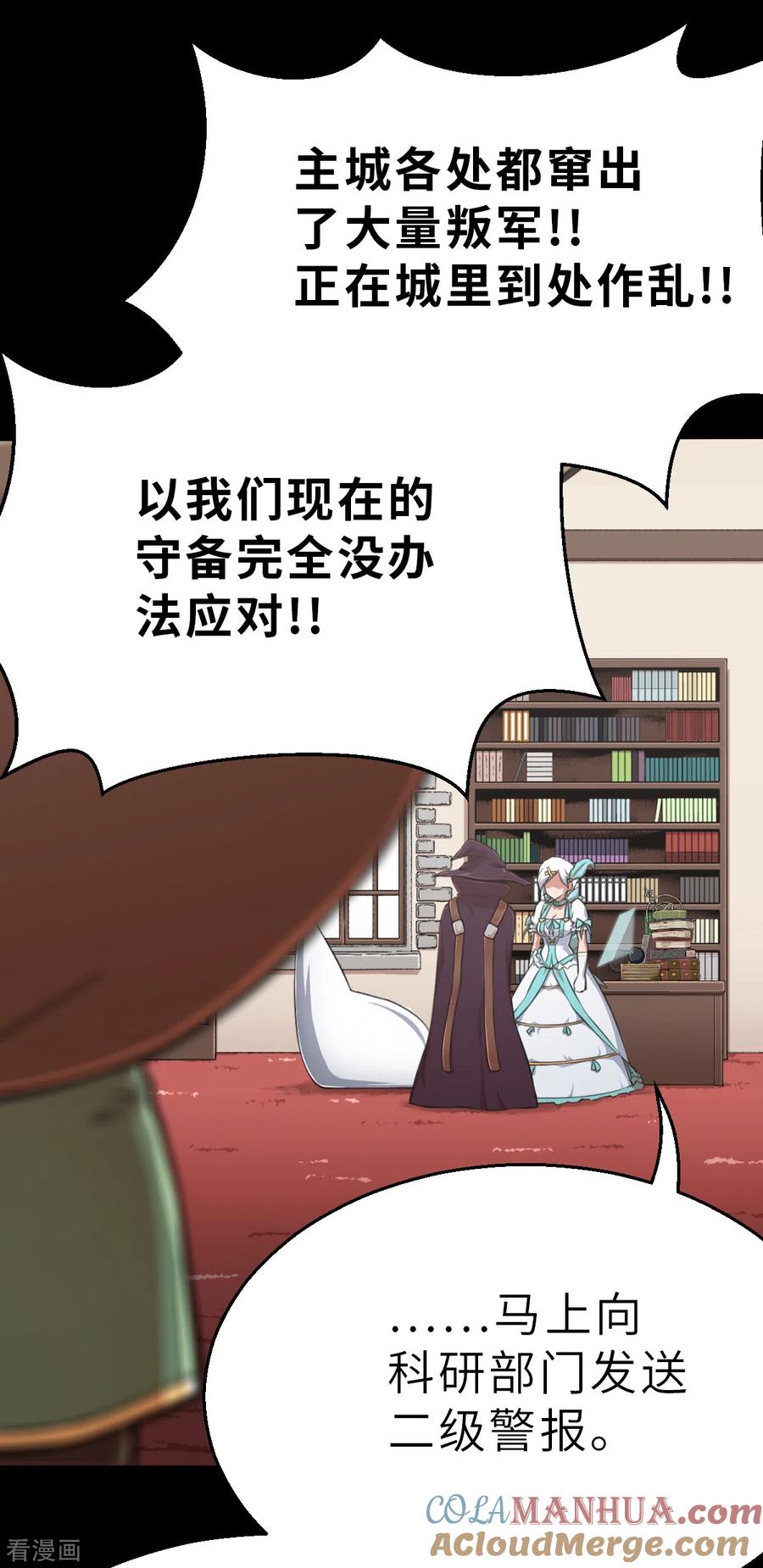 第169话终焉与开端3-茶叶少女-阿柯文化（第28张）