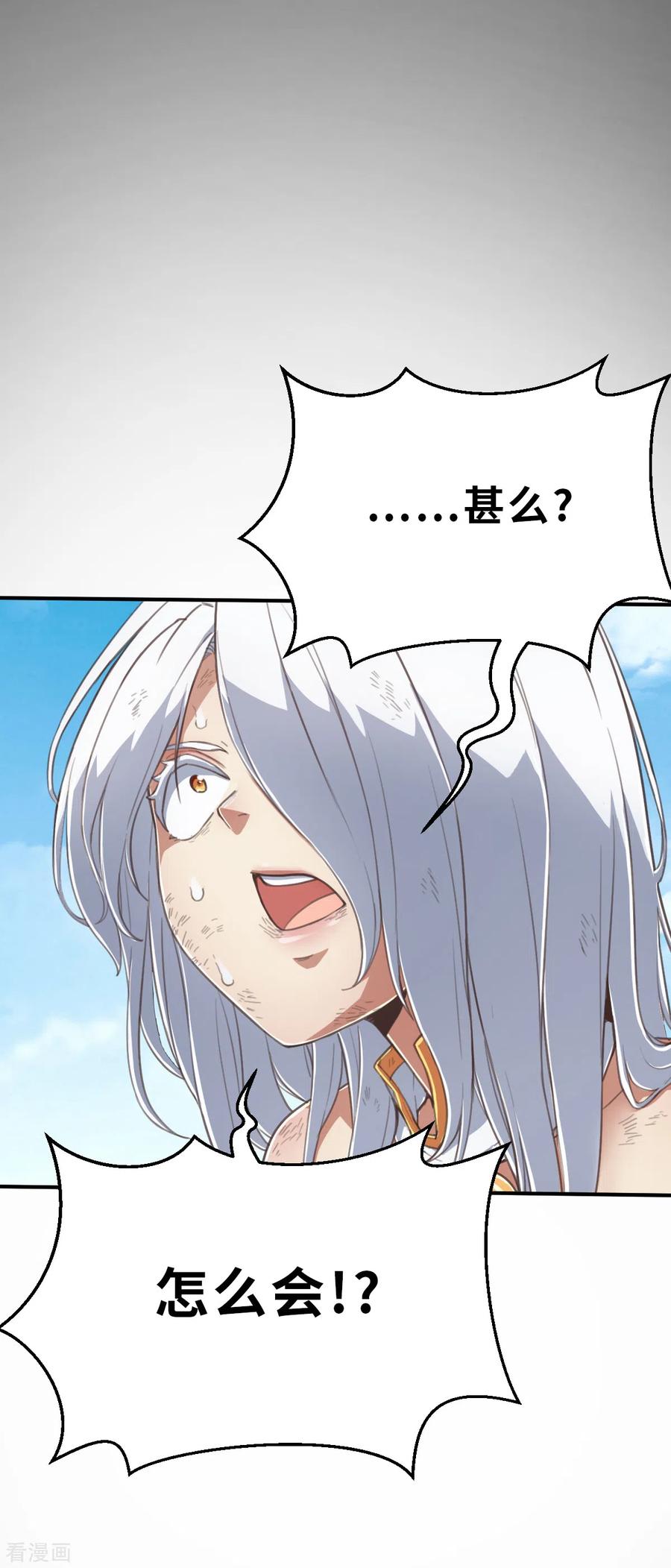 第169话终焉与开端3-茶叶少女-阿柯文化（第32张）