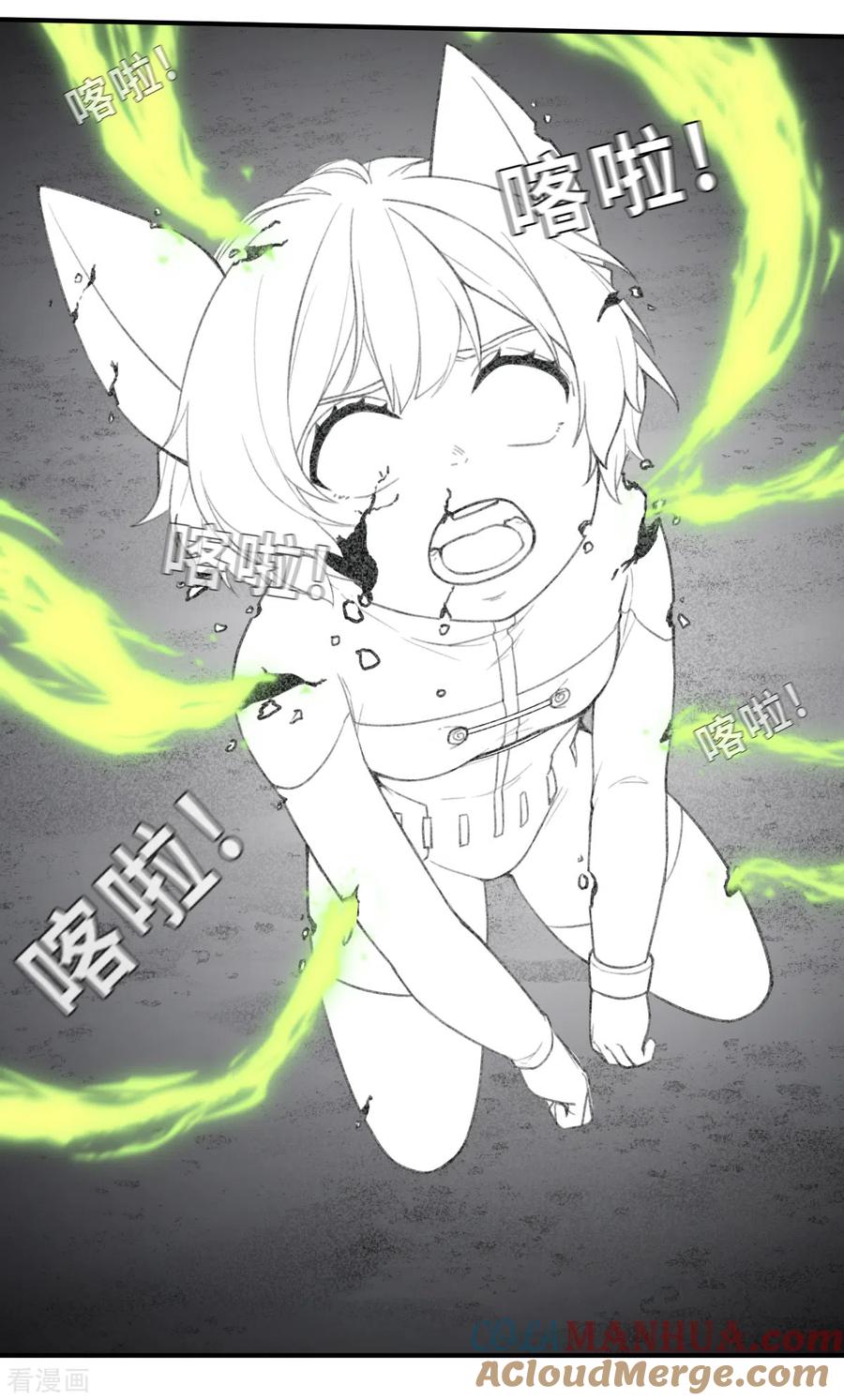 第169话终焉与开端3-茶叶少女-阿柯文化（第13张）