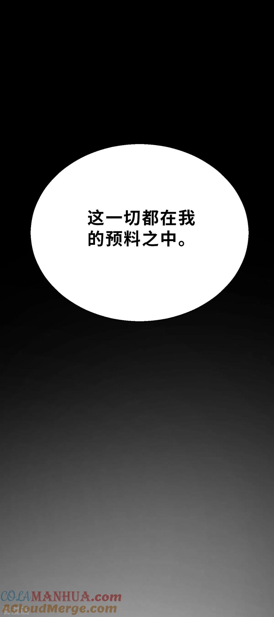 第169话终焉与开端3-茶叶少女-阿柯文化（第31张）