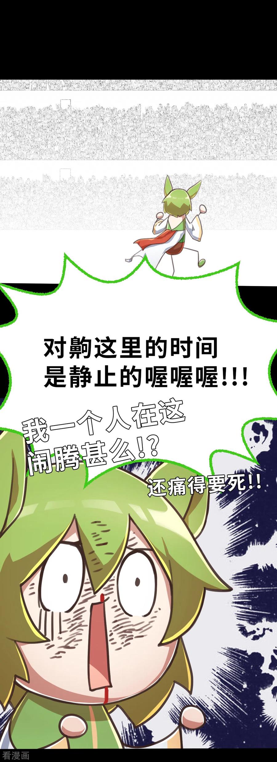 第169话终焉与开端3-茶叶少女-阿柯文化（第23张）