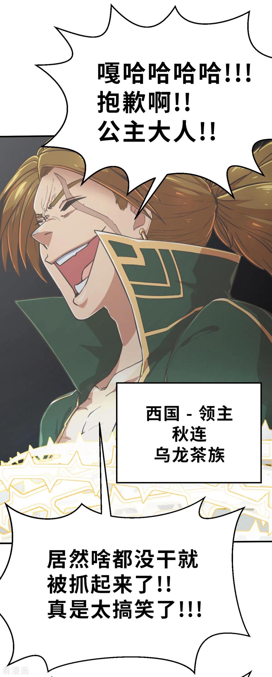 第169话终焉与开端3-茶叶少女-阿柯文化（第33张）