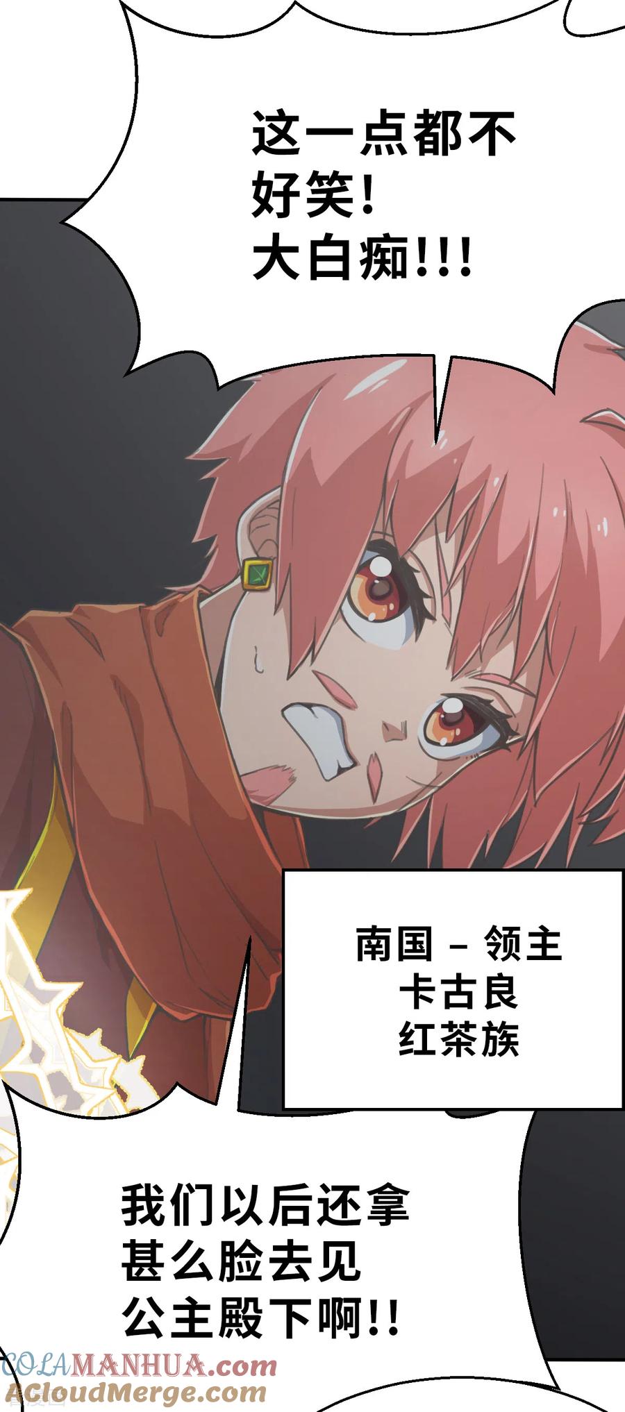 第169话终焉与开端3-茶叶少女-阿柯文化（第34张）
