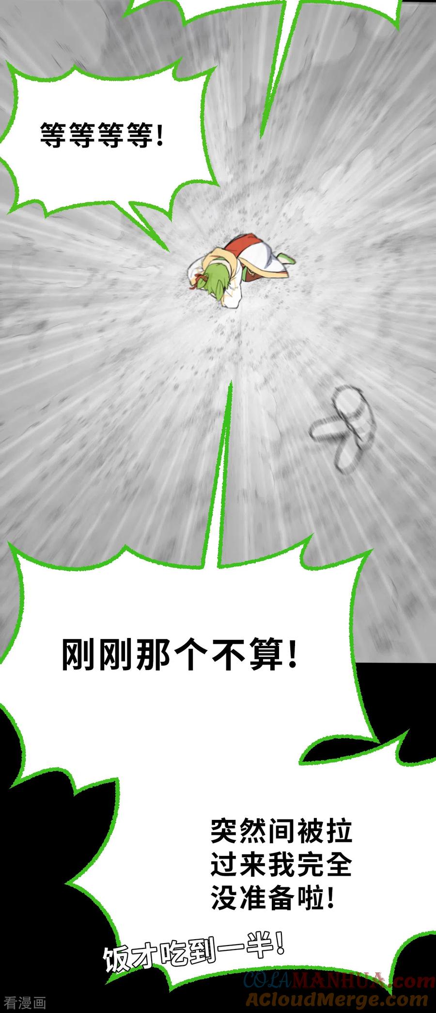 第169话终焉与开端3-茶叶少女-阿柯文化（第19张）