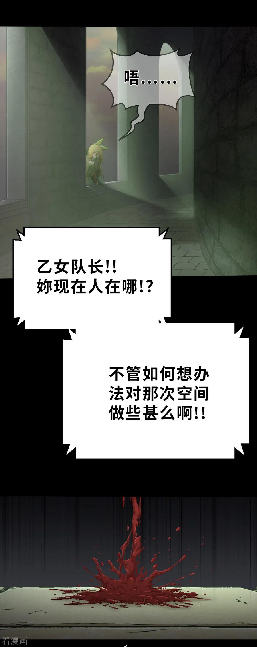第169话终焉与开端3-茶叶少女-阿柯文化（第2张）