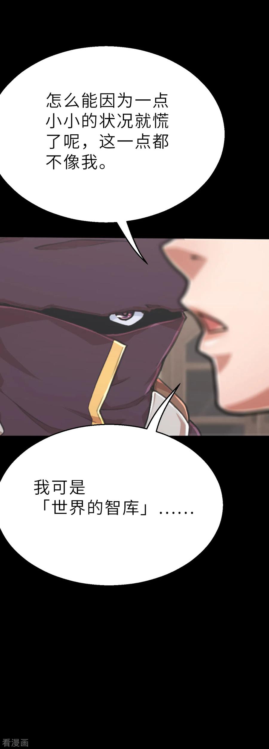 第169话终焉与开端3-茶叶少女-阿柯文化（第30张）