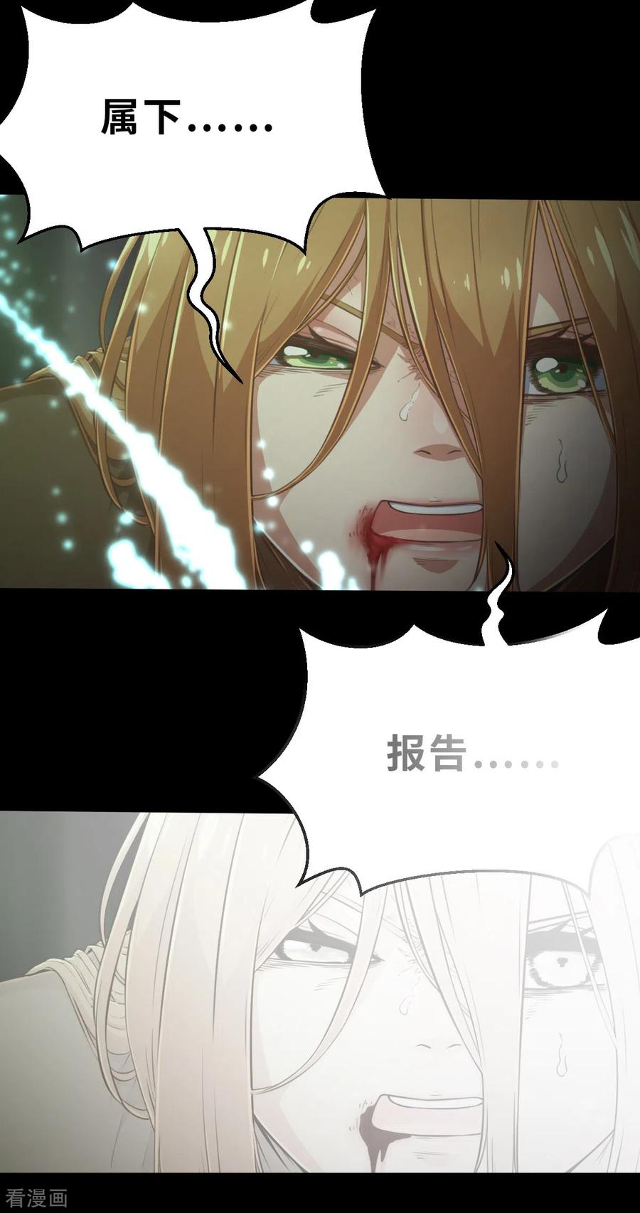 第169话终焉与开端3-茶叶少女-阿柯文化（第3张）