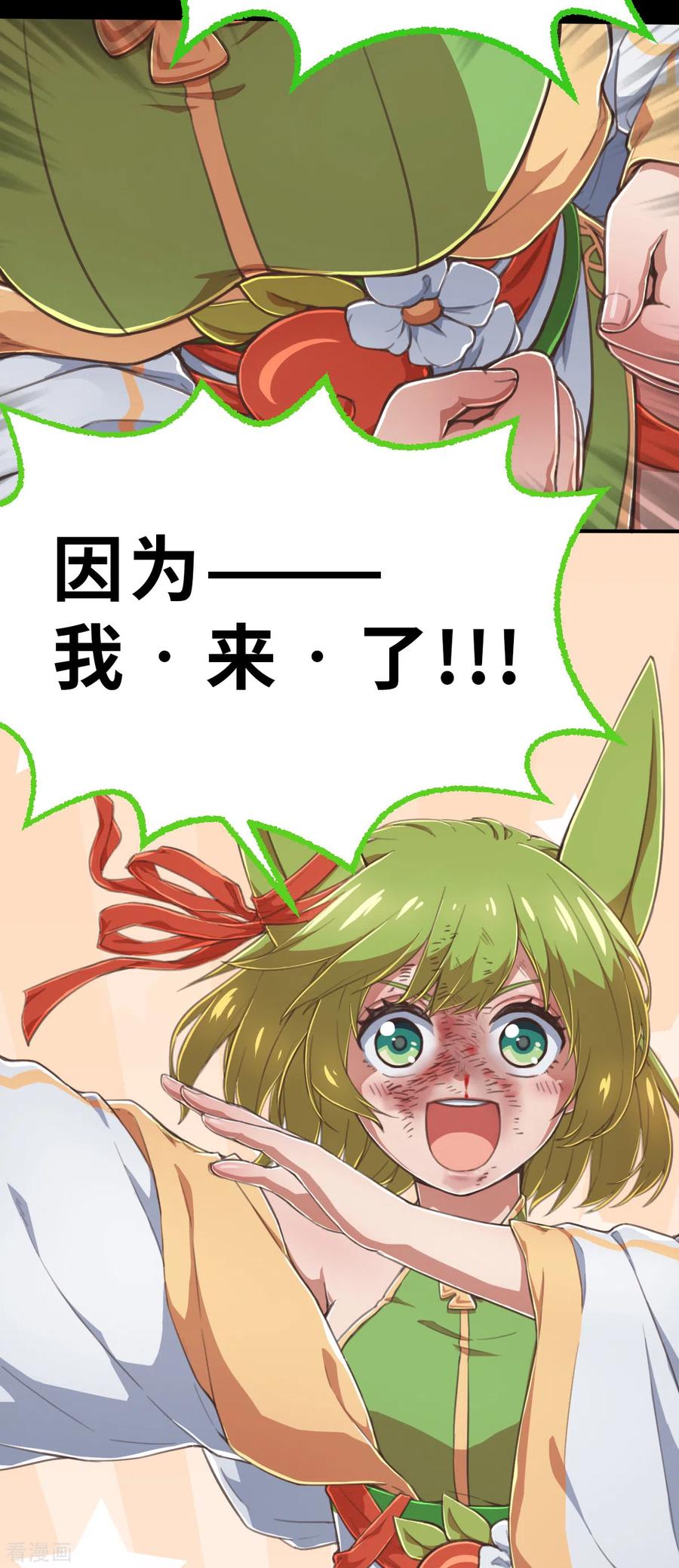 第169话终焉与开端3-茶叶少女-阿柯文化（第21张）