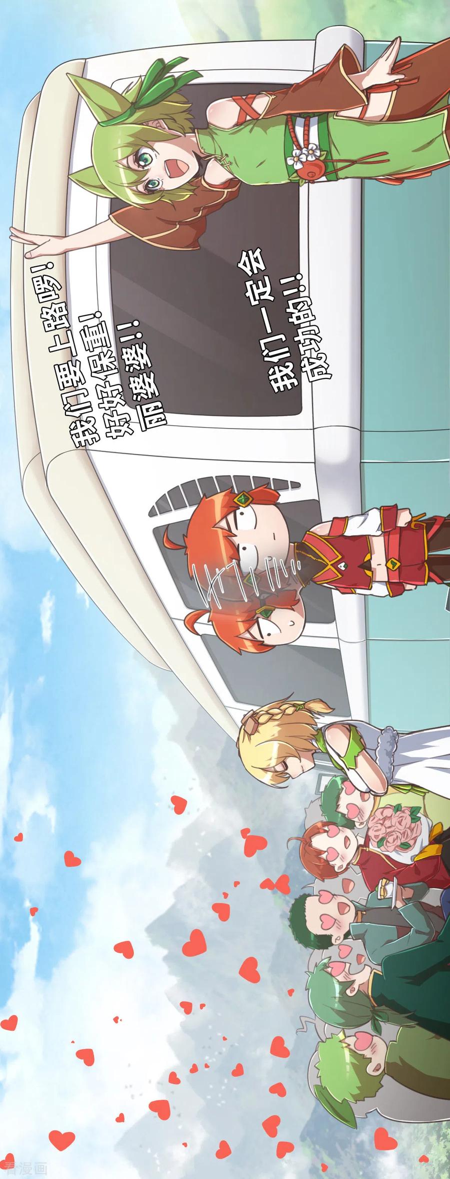 最终话新的旅程-茶叶少女-阿柯文化（第8张）