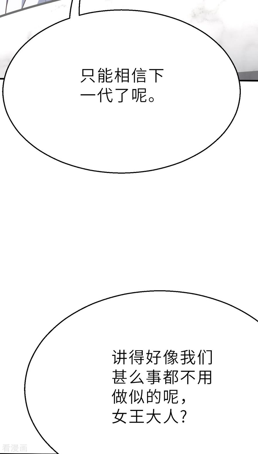 最终话新的旅程-茶叶少女-阿柯文化（第14张）